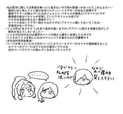 11/27 Ibento Shinkan