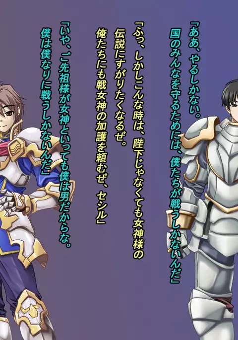 TS Ikusa Megami Cecil