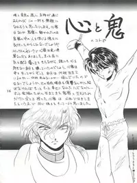 (C48) [Maru] Fushigi Yuugi Shishunki Manman (Fushigi Yuugi)