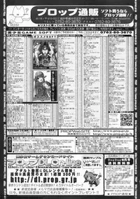 BugBug 2011-06 Vol. 202