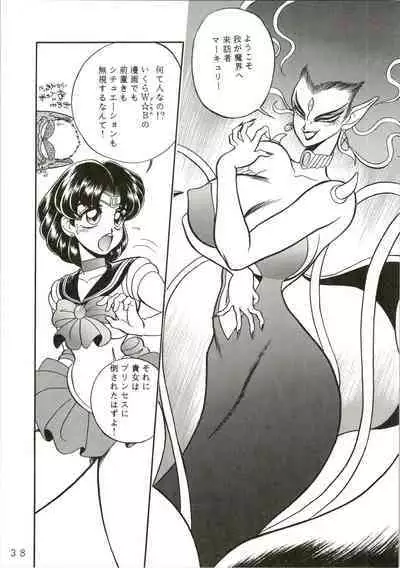 (C49) [Jingai Makyou Club (WING☆BIRD)] Gremlin Club (Sailor Moon, Tenchi Muyo!)