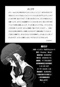 [Studio Gomasenbe] Daikon Ingen Akitenja!! (To Heart 2)