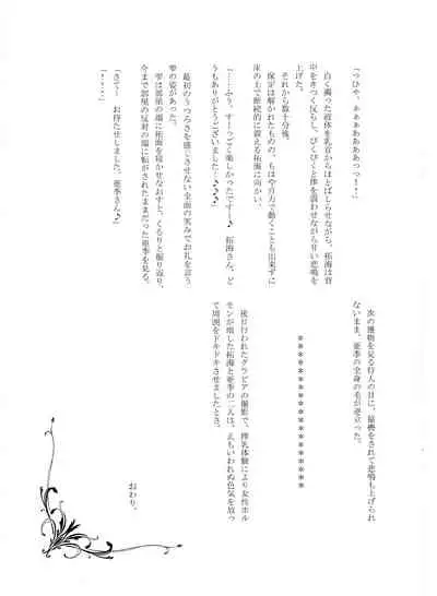 Shizuku Challenge! Takumin Hitsuji-san no Chichishibori! RX