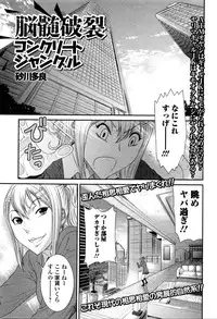 Comic JSCK Vol.4 2016-05