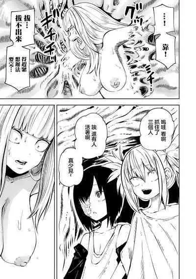 Chika Tose | 地下生活