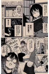COMIC Kairakuten 2016-02