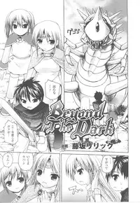 [Anthology] Tatakau Heroine Ryoujoku Anthology Toukiryoujoku 21