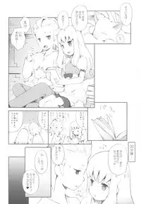 (COMIC1☆4) [Bakuhatsu BRS. (B.Tarou)] Cat Princess (Final Fantasy Gaiden)