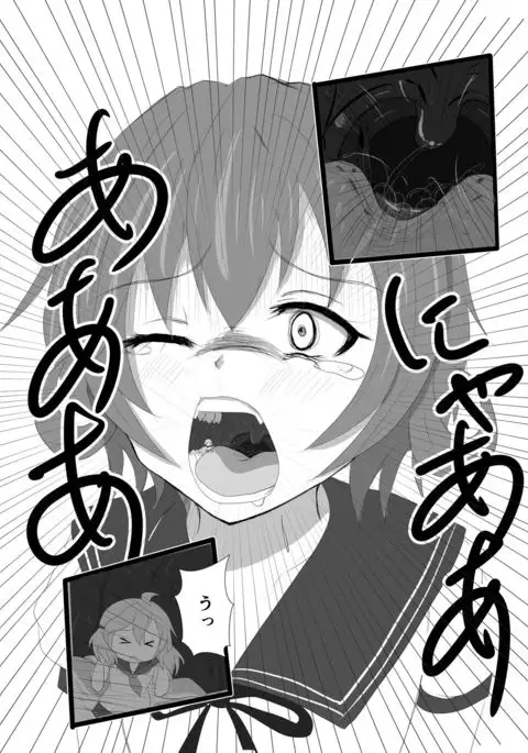 Mutsuki no mushiba soudou