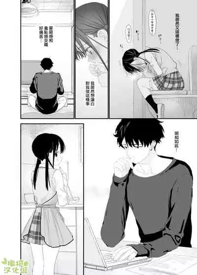 [S saizu] matatabi sou no siro kun｜木天蓼庄的白先生[中文] [橄榄汉化组]