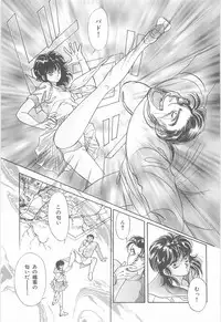 [Asagiri Yuu] Midnight Panther Volume 3 JPN