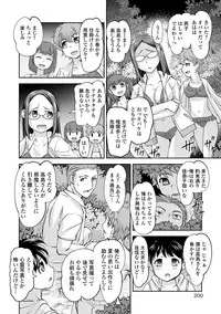 COMIC Shigekiteki SQUIRT!! Vol. 07 [Digital]