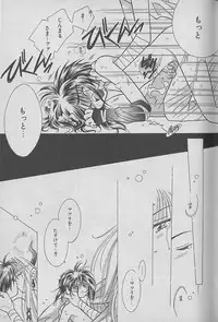 [Kurumigi Kurumi] Onegai!! Majinsama