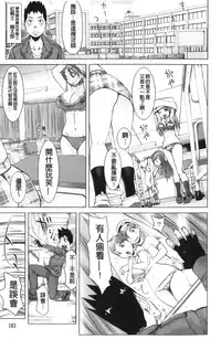 [Kira Hiroyoshi] Musou Sentai Itemaunjya [Chinese]