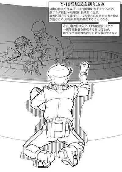 Hakkeikyu ga shingata chiryo de kyosei hen'i-zai ni naburareru!!