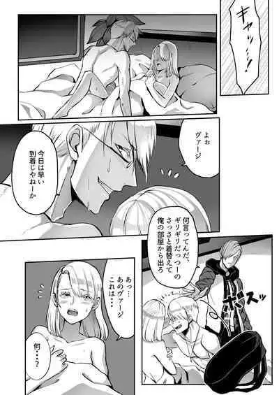 霞みゆく君と何度でも