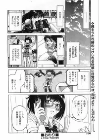 COMIC AUN 2008-08 Vol. 147