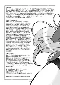 [D-heaven (Amanogami Dai)] Sexcross F Oppai (Macross Frontier) [Digital]