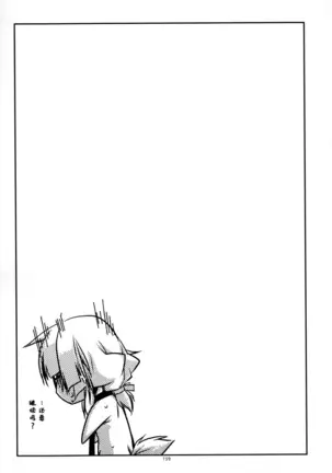 Musashi no Ijiraremonotachi no Soushuuhen II