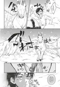(Kyojin no Shitsukekata 3) [RG* (Ayane)] Hypnos no Musuko-tachi -Kouhen- (Shingeki no Kyojin)