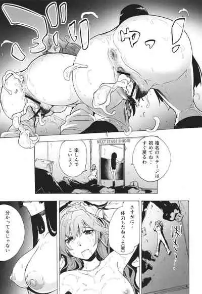 GAME OF BITCHES the escape