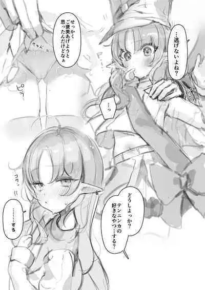 (猫の幼虫)テンニンカ 7p