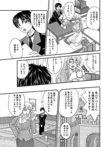 [Nanami Shizuka] Tadashii Reijou no Sodatekata Ch. 1-8