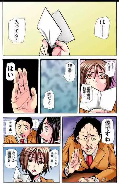 Gakkyuu Kaigi Tsugitsugi to Abakareru Class no Joshi no Midara na Himitsu