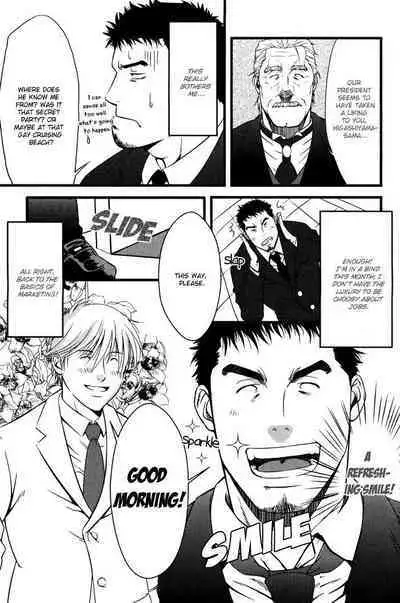 Koibito wa Body Guard | My Lover’s a Bodyguard