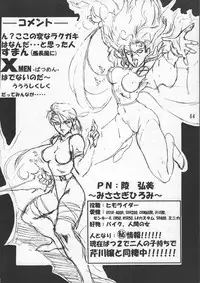 (C48) [GEBOKUDOU & Rikudoukan (Various)] ZERO COUNTER (Darkstalkers, Street Fighter)