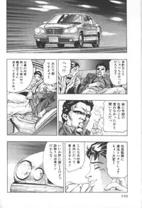 [Onikubo Hirohisa] Mehyou | Female Panther Volume 2