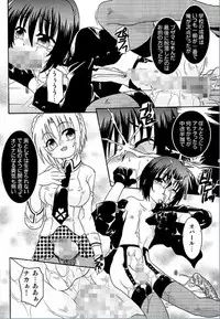 [Uchoten] Spitfire Inbreed