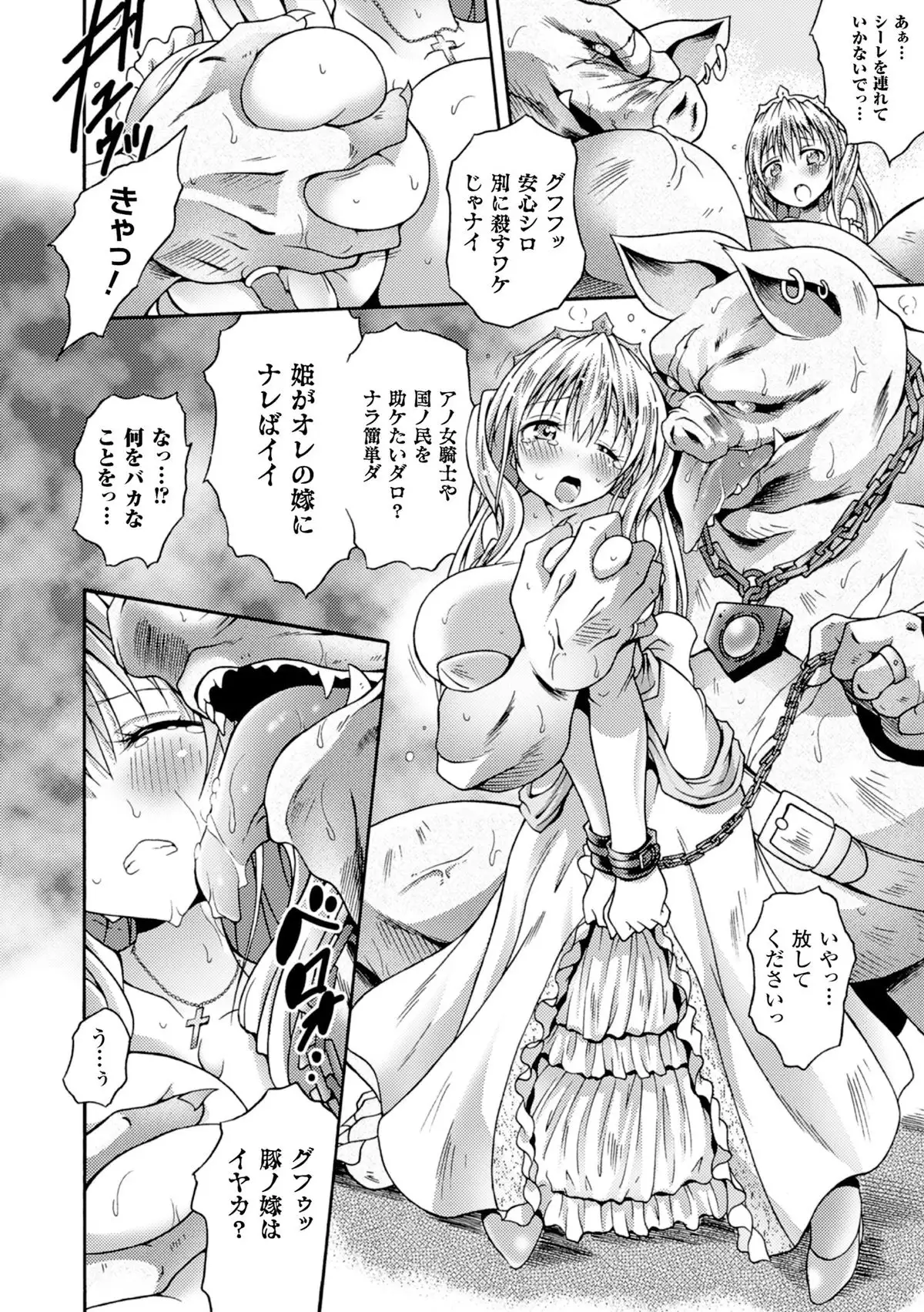 2D Comic Magazine Tanetsuke Press de Zettai Ninshin! Vol. 2