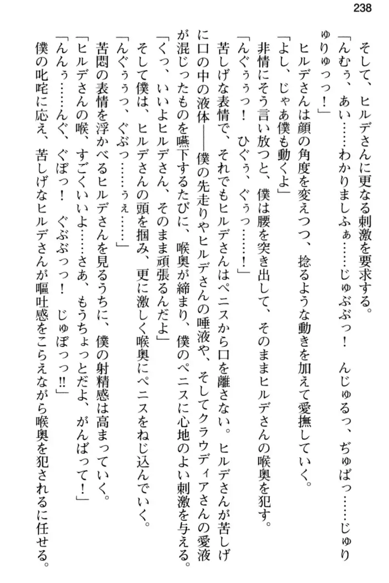 王宮メイドとハーレム計画