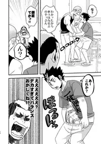 [Maru Tendon (Ei)] Let's Go 3 Baka (Haikyuu!!) [Digital]