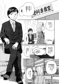 [Anthology] Little Pierce -Kawaii Oshiego Tokushuu-