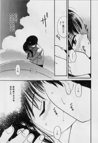 [Tanaka Yutaka] Itaike na Darling - Helpless Darling