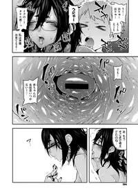 COMIC X-EROS #67 [Digital]