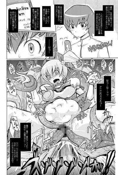 Goodmorning DarkMoon 2010~2011 Heart*Catch*Cure Soushuuhen