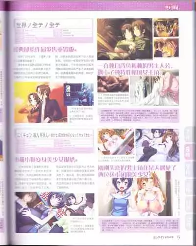 zettairyouiki Galgame yuuginennkann 2012