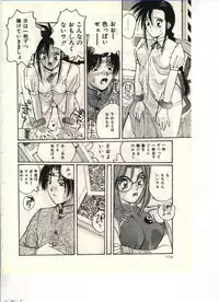 [Katase Shou] Gokuraku Yuugi