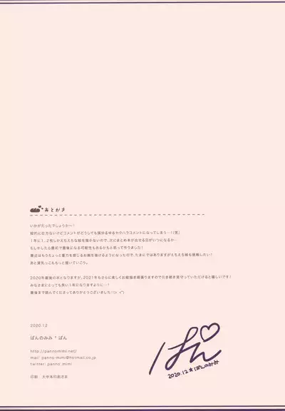 (AC2) [Pannomimi (Pan)] NO-BOULANGERIE