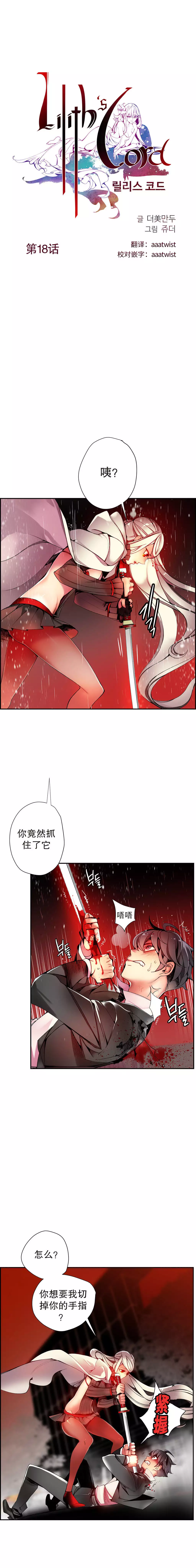 Lilith`s Cord | 莉莉丝的脐带 Ch.1-31