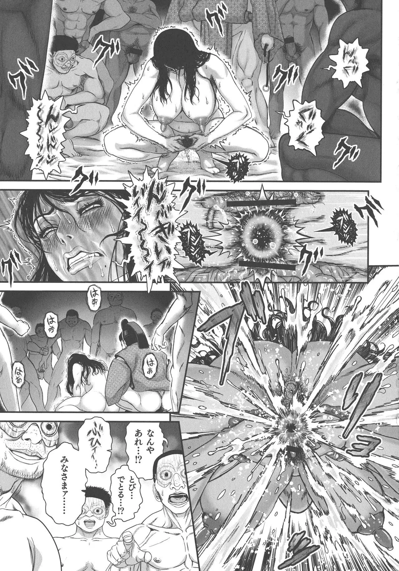 Choukoudo Binbin Curebokki