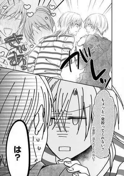 Chippai Joshi to Oppai Danshi 1-25