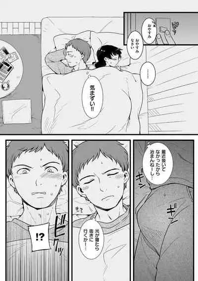 [Akai Yoru] Jiyoudama [Digital]