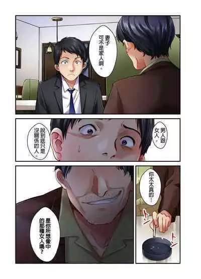 Tsuma no Himitsu, Urimasu. | 我賣了、妻子的秘密。