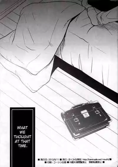 Omoi Kata sono Toki | What We Thought At That Time