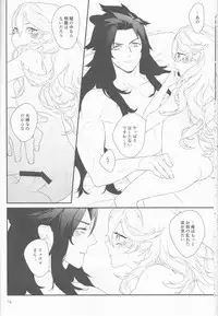 (C91) [NightRide (Harano)] Chi Yori Mo Atsuku (Fire Emblem if)