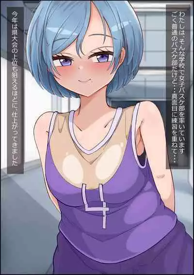 mesu benjo supotsushōjo to shōwaru toshima kōchō futatsu no chimpo ana